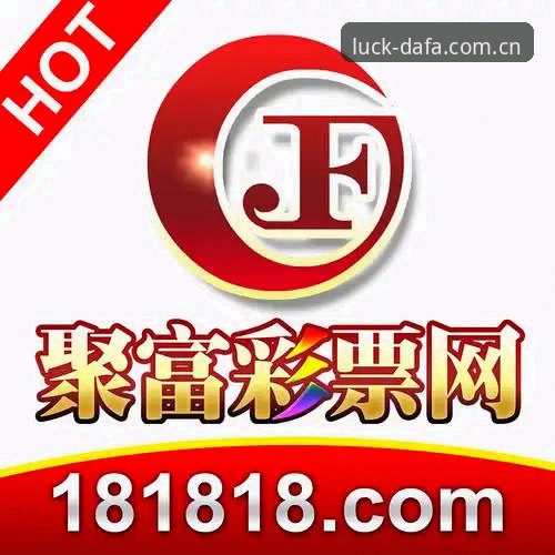 大发彩票怎么下载 大发彩票怎么下载?2025年手机彩票投注平台趋势解读